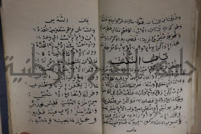 كتاب متن السلم في فن علم المنطق