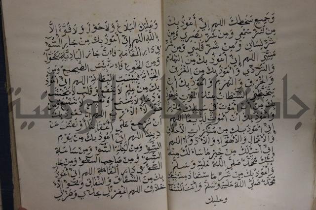 كتاب متن السلم في فن علم المنطق