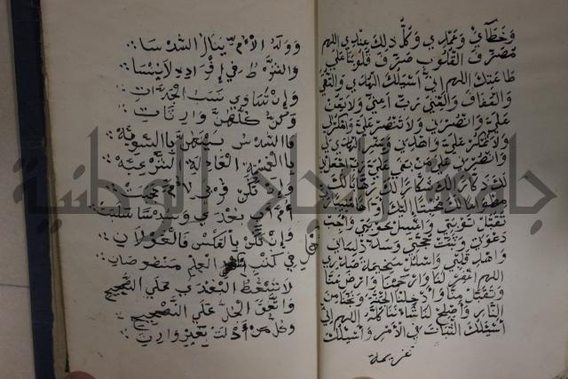 كتاب متن السلم في فن علم المنطق