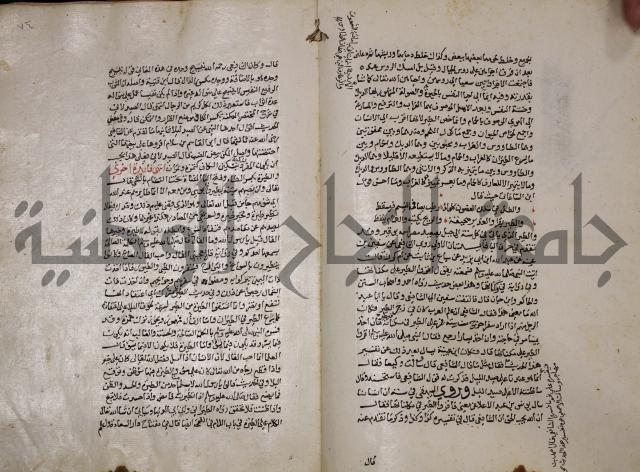 حياة الحيوان الكبرى