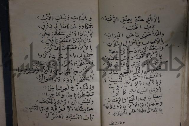 كتاب متن السلم في فن علم المنطق