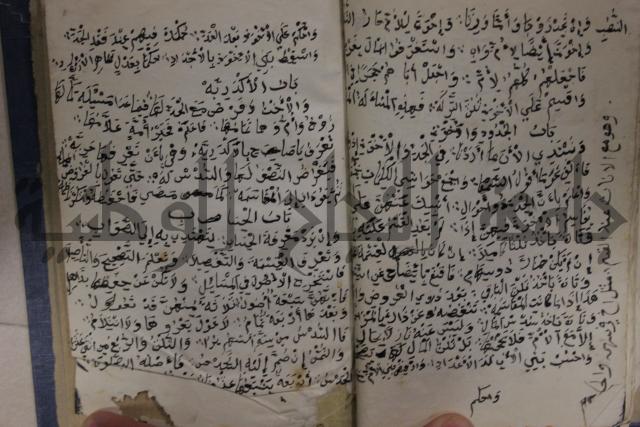 كتاب متن السلم في فن علم المنطق