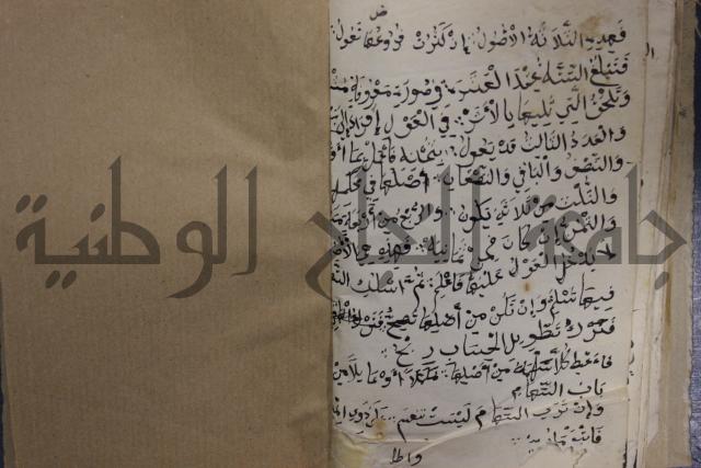 كتاب متن السلم في فن علم المنطق
