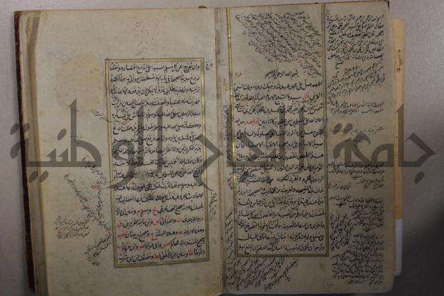 الحصن الحصين