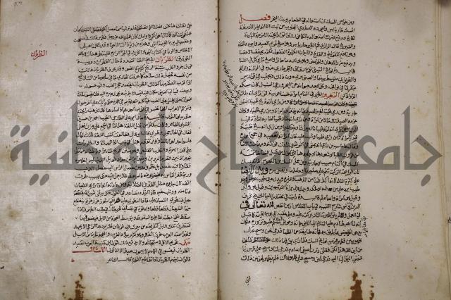 حياة الحيوان الكبرى