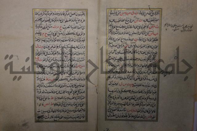 الحصن الحصين