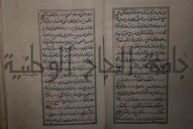الحصن الحصين