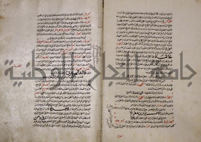 حياة الحيوان الكبرى