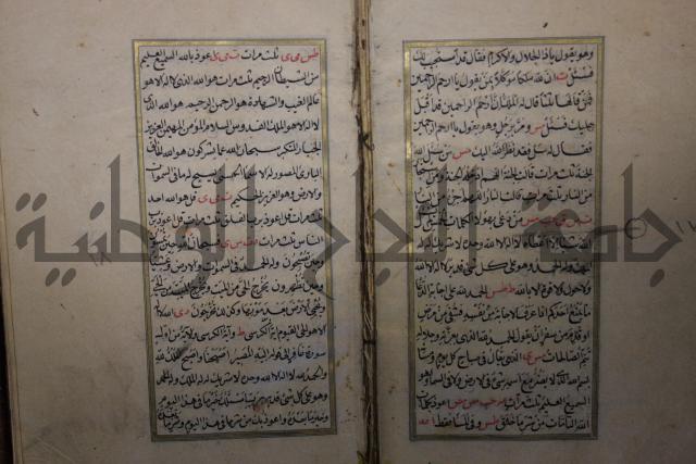 الحصن الحصين