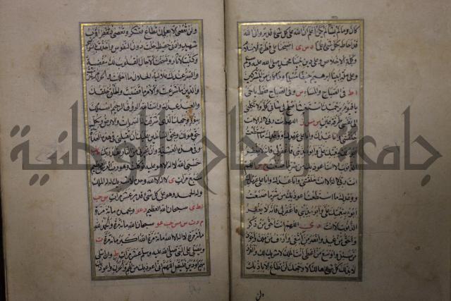 الحصن الحصين