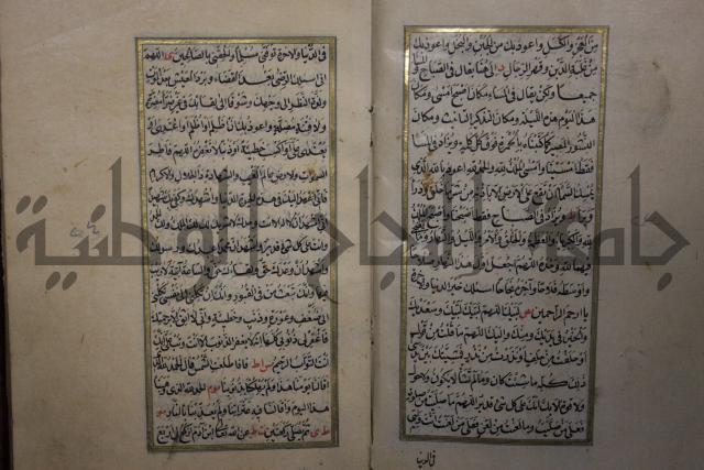 الحصن الحصين