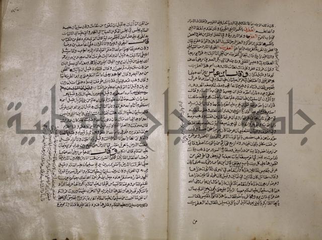 حياة الحيوان الكبرى