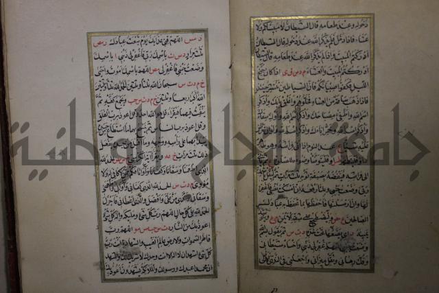 الحصن الحصين