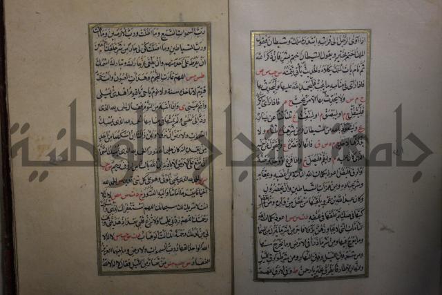 الحصن الحصين