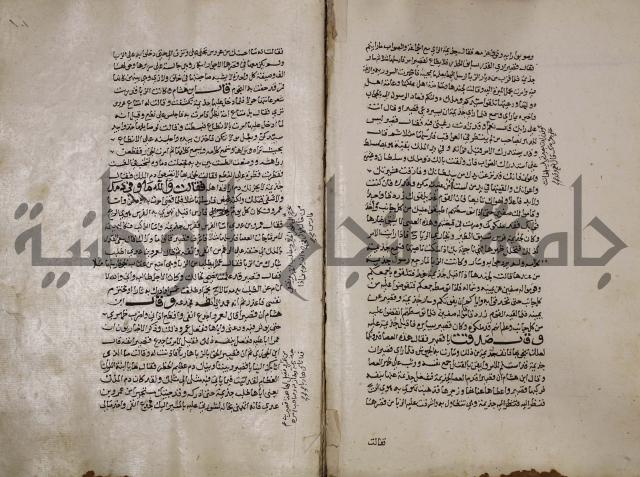 حياة الحيوان الكبرى