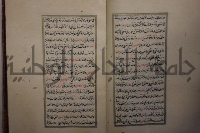 الحصن الحصين