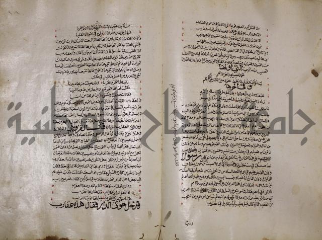 حياة الحيوان الكبرى