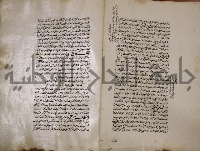 حياة الحيوان الكبرى