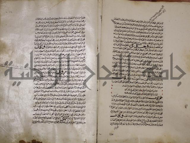 حياة الحيوان الكبرى