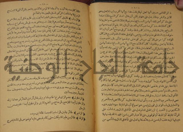 حياة الحيوان الكبرى 