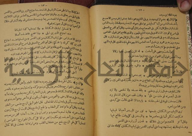 حياة الحيوان الكبرى 