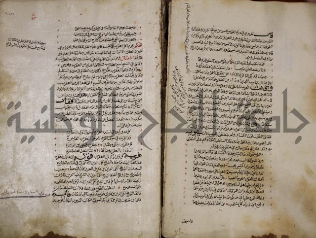 حياة الحيوان الكبرى