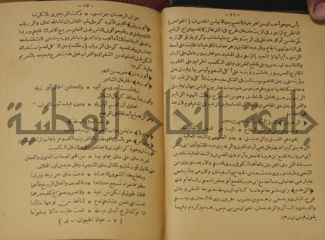 حياة الحيوان الكبرى 