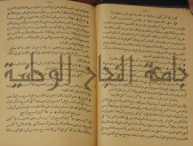 حياة الحيوان الكبرى 