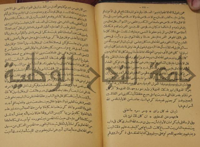 حياة الحيوان الكبرى 