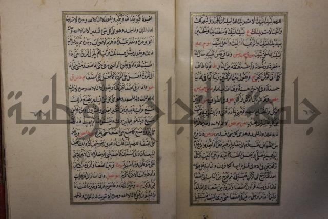 الحصن الحصين