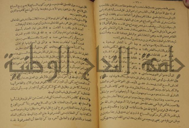حياة الحيوان الكبرى 