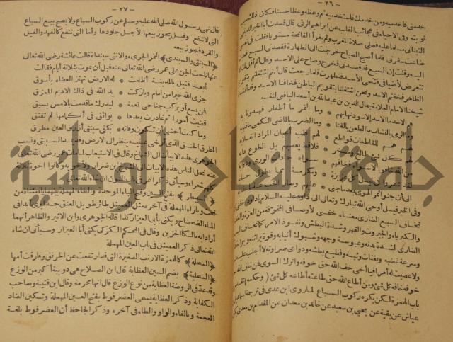 حياة الحيوان الكبرى 
