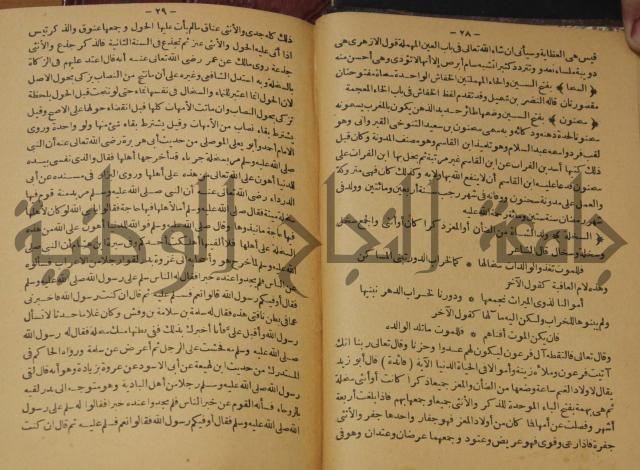 حياة الحيوان الكبرى 