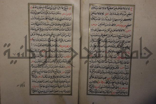 الحصن الحصين