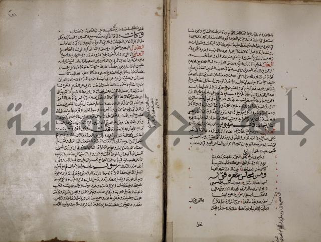 حياة الحيوان الكبرى