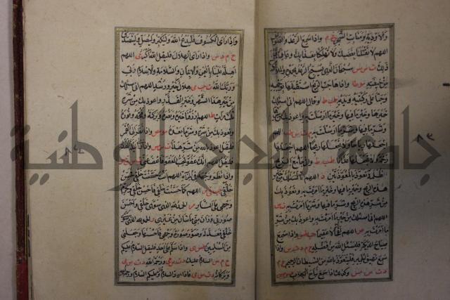 الحصن الحصين
