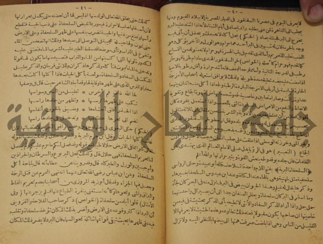 حياة الحيوان الكبرى 