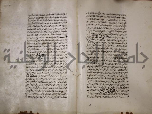 حياة الحيوان الكبرى