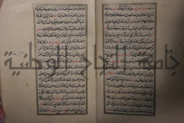 الحصن الحصين