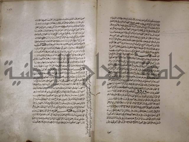 حياة الحيوان الكبرى