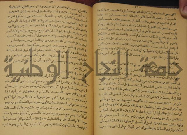 حياة الحيوان الكبرى 