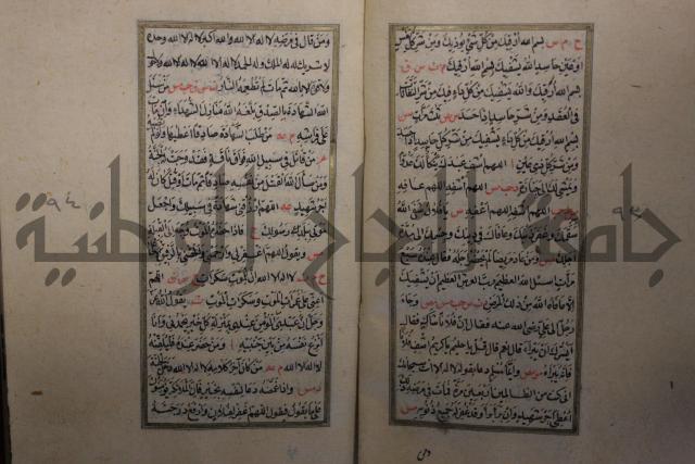 الحصن الحصين