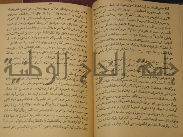 حياة الحيوان الكبرى 