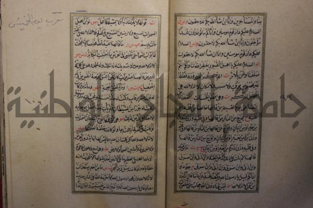 الحصن الحصين