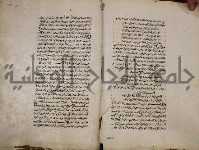 حياة الحيوان الكبرى