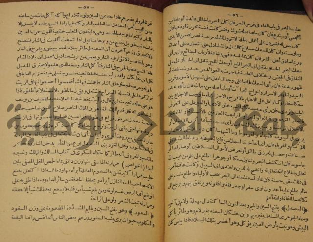 حياة الحيوان الكبرى 