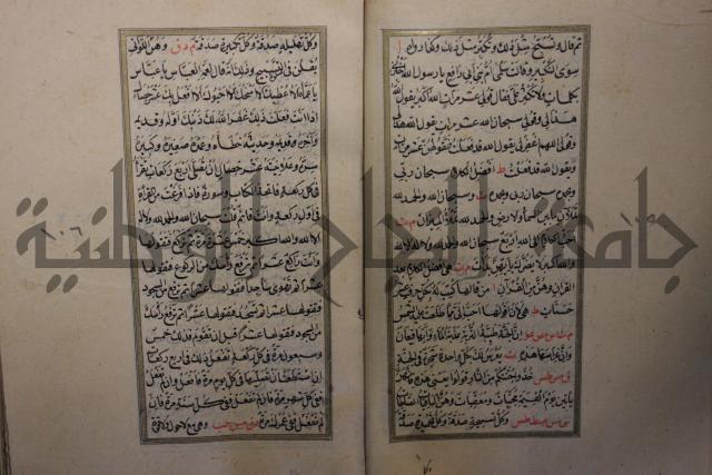 الحصن الحصين