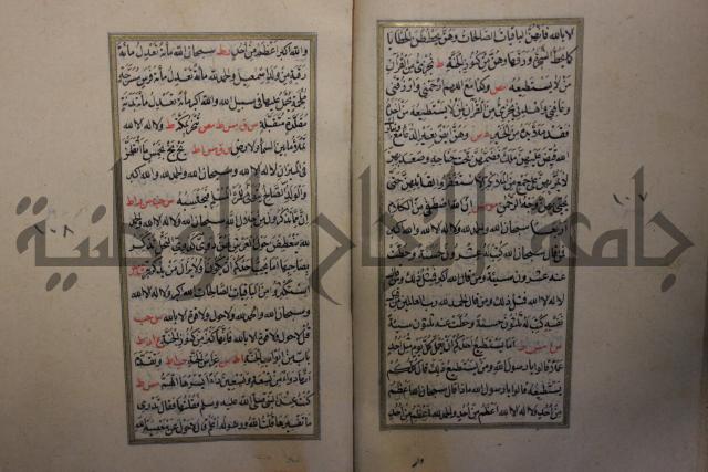الحصن الحصين