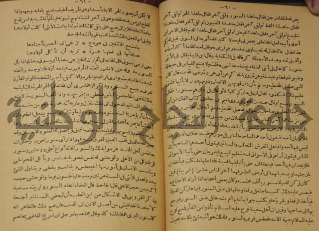 حياة الحيوان الكبرى 