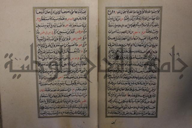 الحصن الحصين